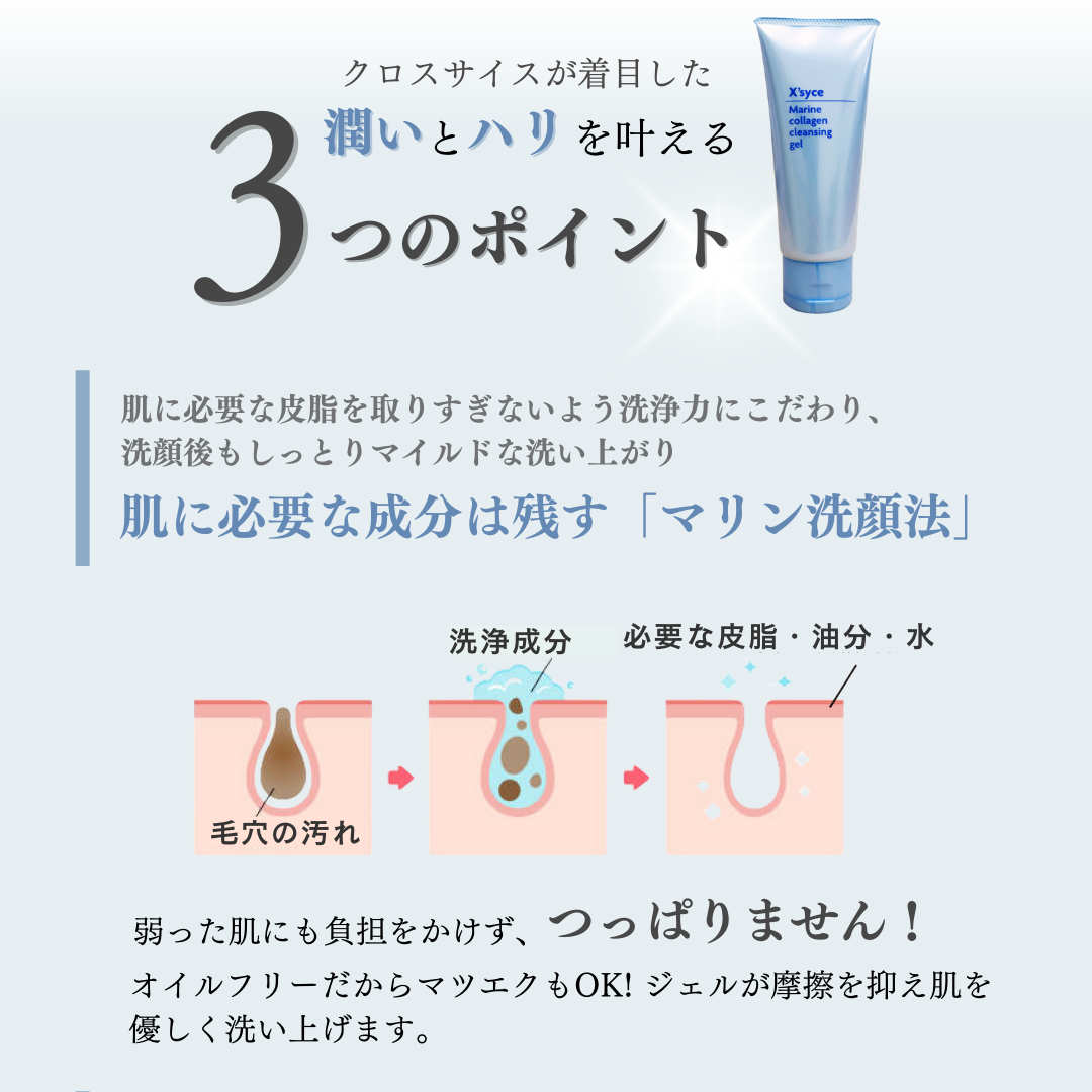 マリンコラーゲンゲル【初回限定】送料無料 – X'syce マリンコラーゲンゲル【初回限定】送料無料 – X'syce