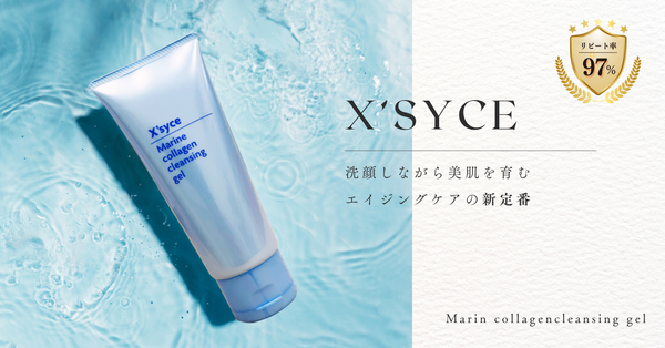 マリンズゲル EX 120g X'syce【クロスサイス】